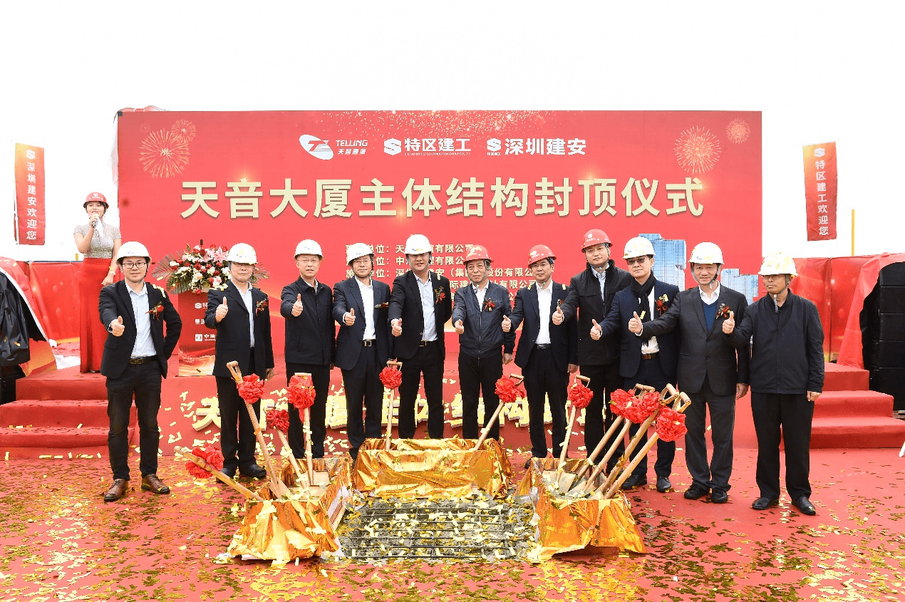 天音大厦主体结构喜封金顶 预计2022年底竣工_深圳市_天音控股_公司