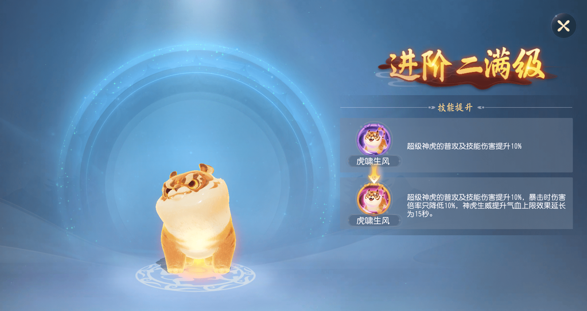 超级神虎虎运叠加输出爆炸打书抄作业啦梦幻西游三维版