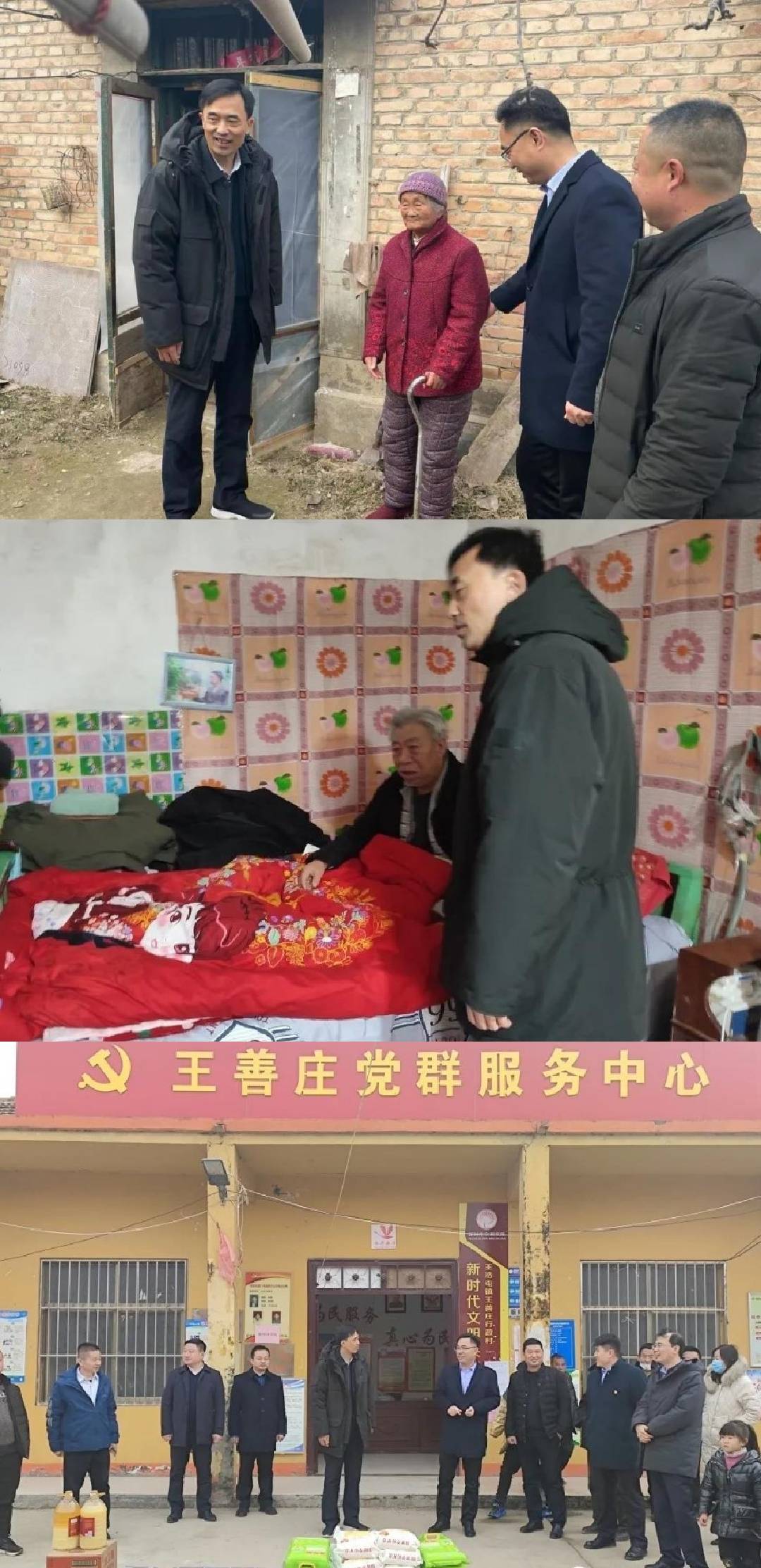 来自牡丹区王浩屯镇的报道:_工作_杨建红_生活会
