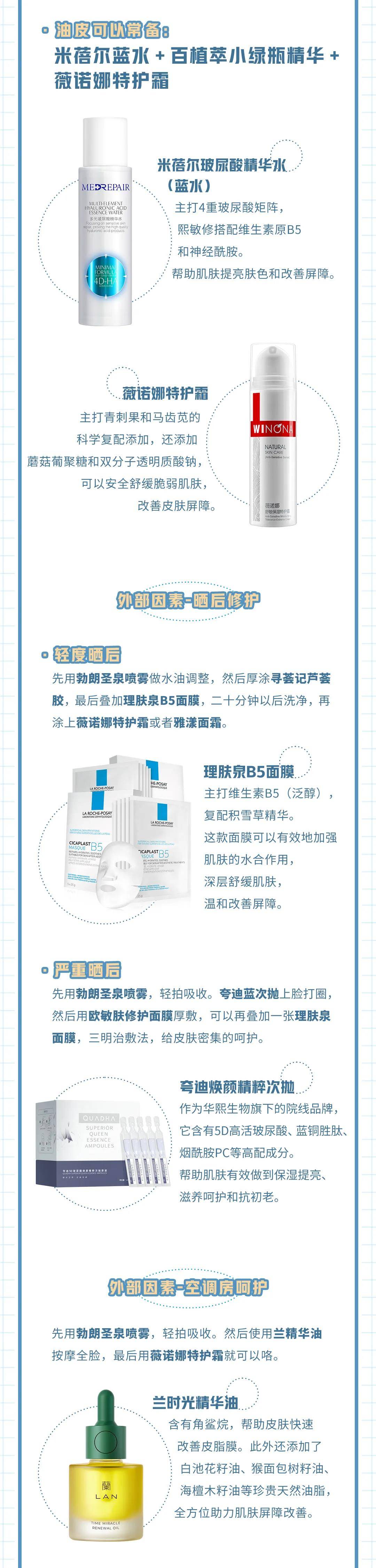 课堂李佳琦小课堂开课啦!肌肤屏障如何护理?快来看看吧!