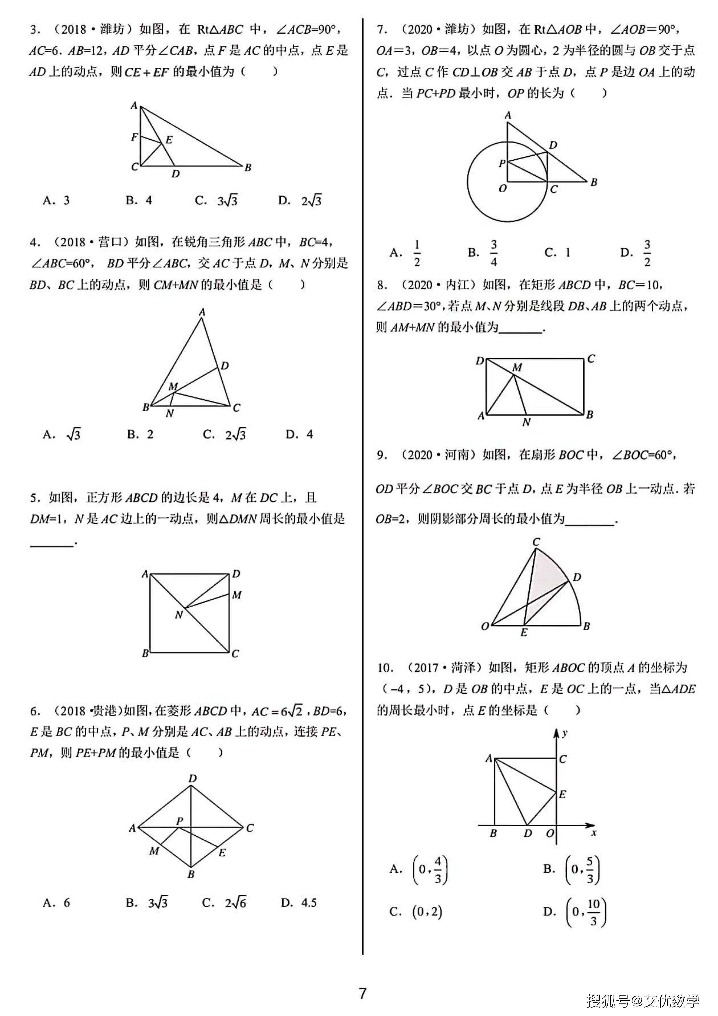如何快速学习数学的五种方法 c218e70108a1441188c4cceac3520ea2.jpeg
