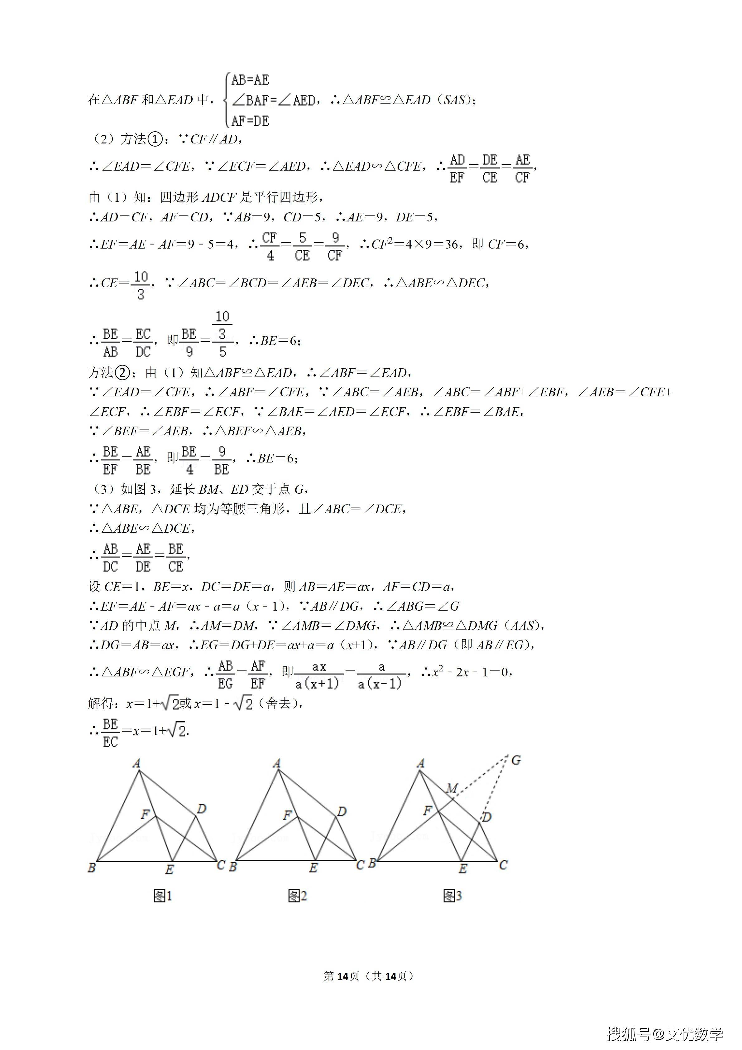 2021年安徽省中考数学试卷含答案