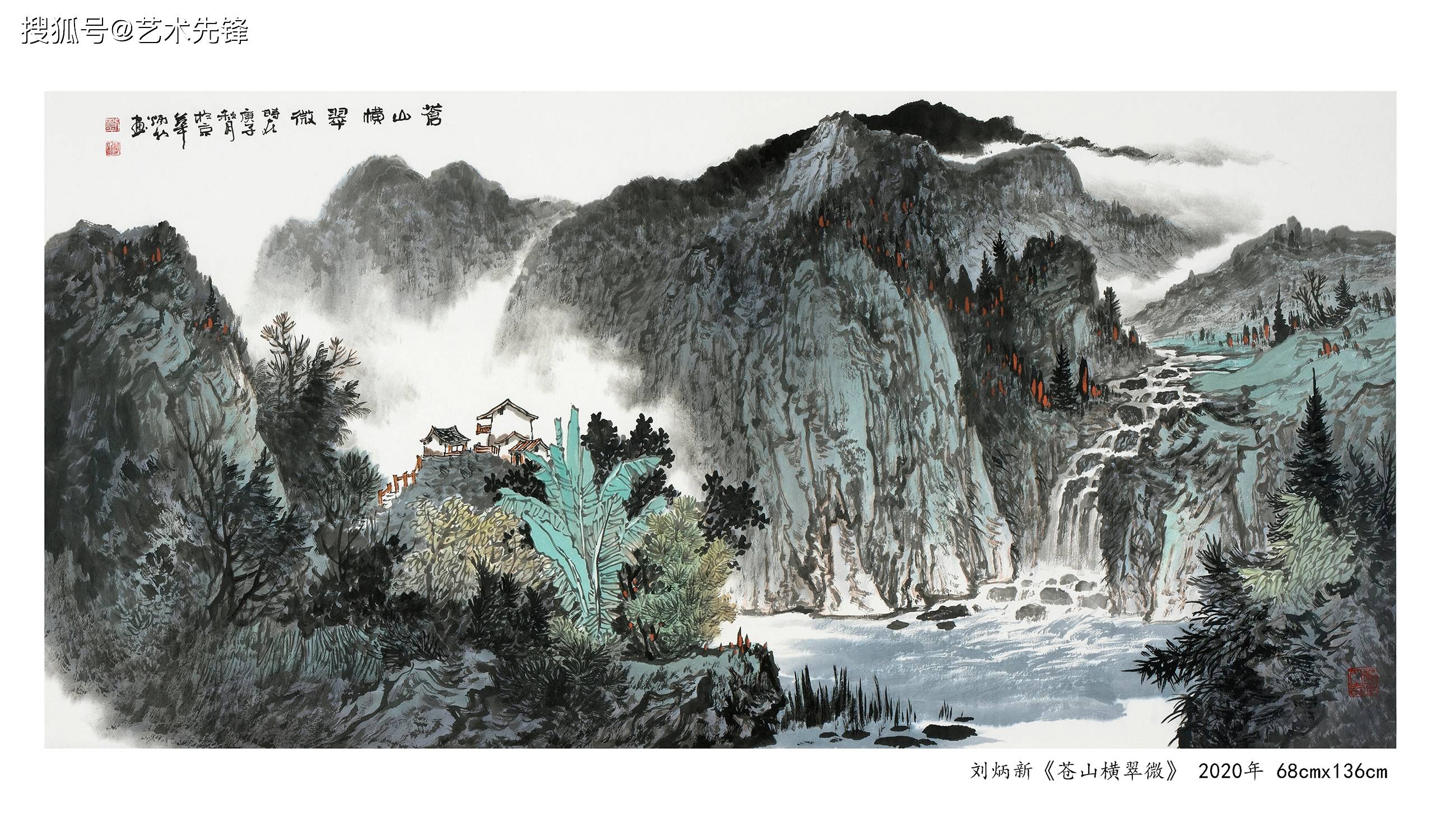 刘炳新山水画图片