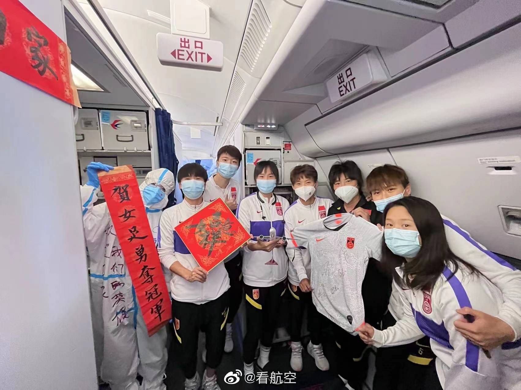 女足包機空乘為隊員送上春聯+國旗：祝賀勇奪冠軍(圖)