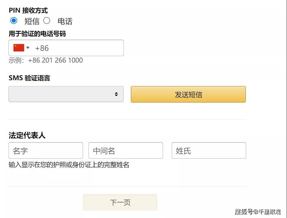 收到诉讼资产网验证码是什么意思