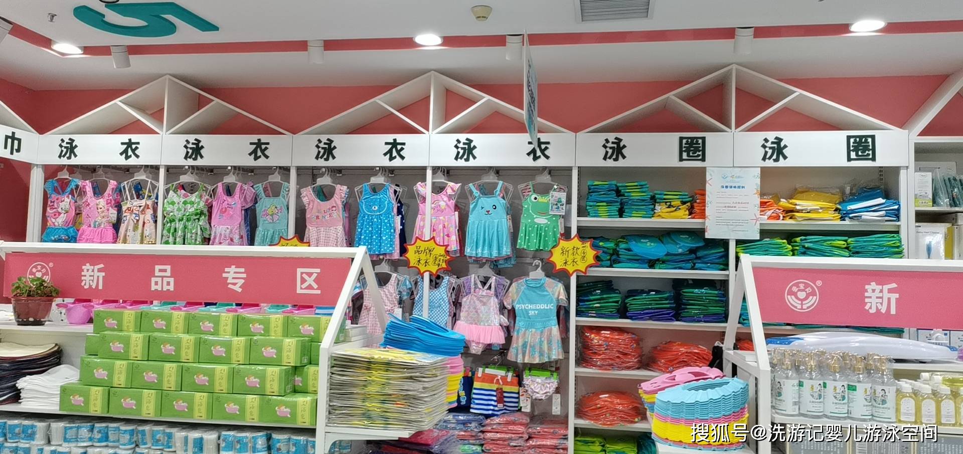游泳用品批发市场电话号码多少