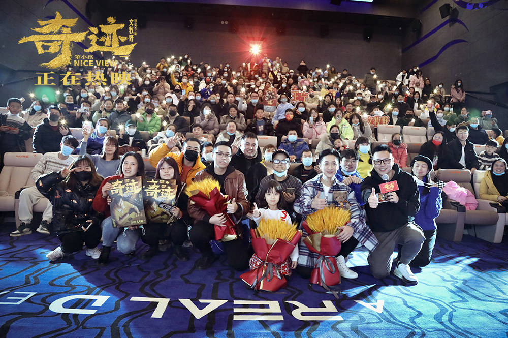 《奇迹·笨小孩》8.5亿发正片片段 文牧野合肥路演诠释“愚公移山”(图13)