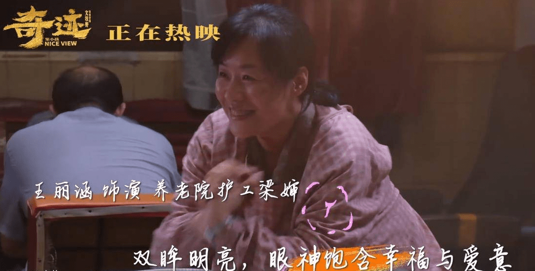 演技|王丽涵从演员到影后并非全靠“奇迹”