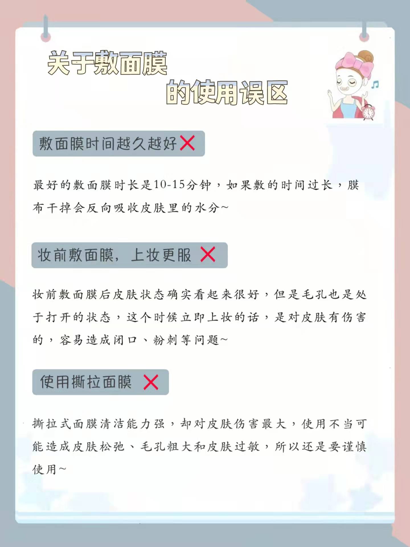 方法敷面膜高光时刻！这样敷，一片顶10片！