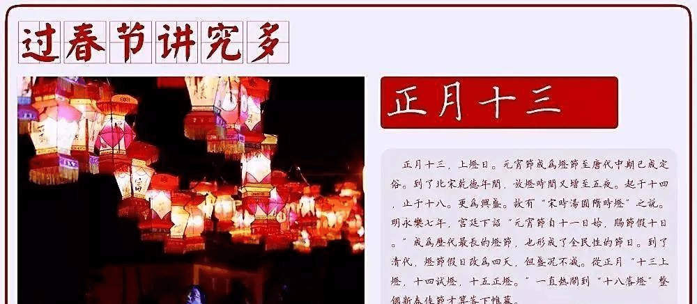 大年初十三图片