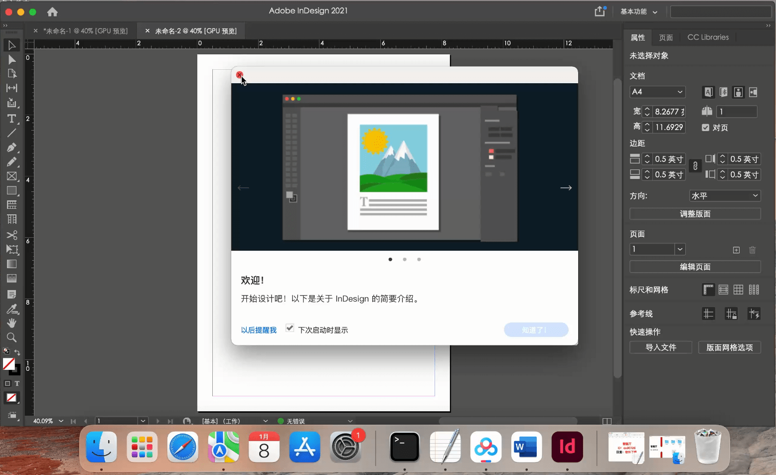 附安装包苹果macid软件2021版本indesign2021中文下载安装教程支持m1