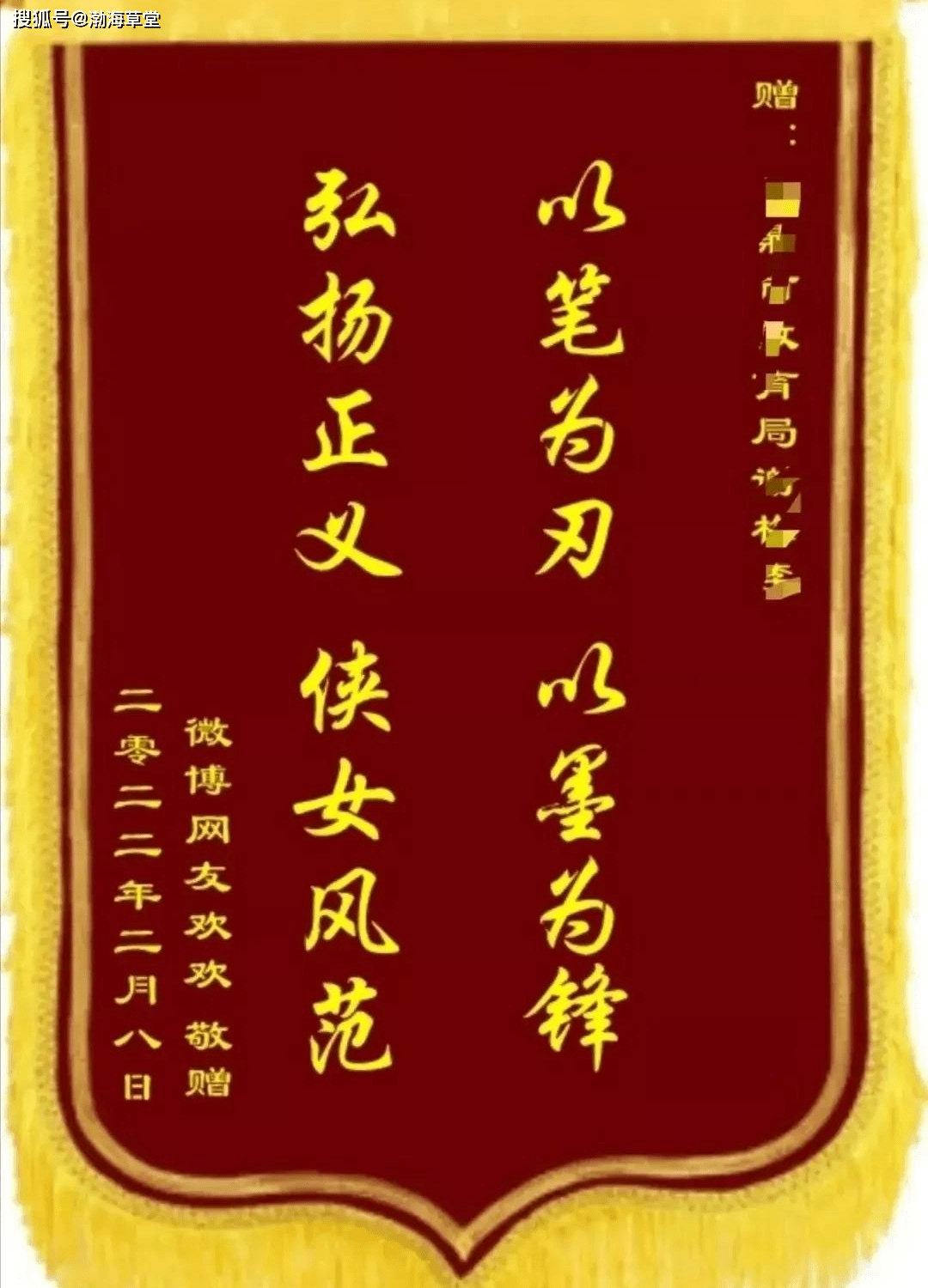 李子谢谢收获锦旗一面.网友:用不着写遗书自尽了吧?_许妈_红楼_田三