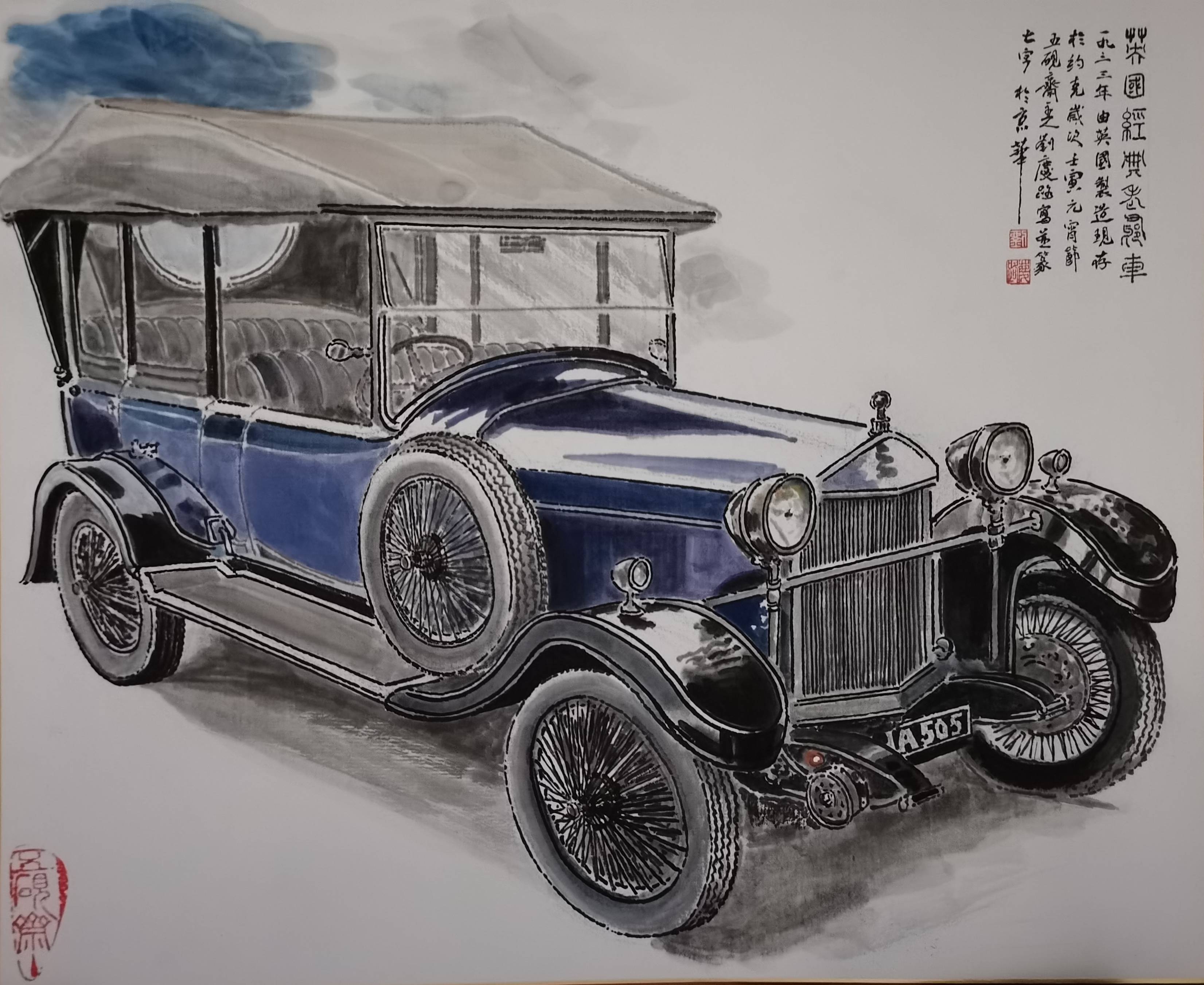 著名画家刘庆路笔下的《经典车》系列