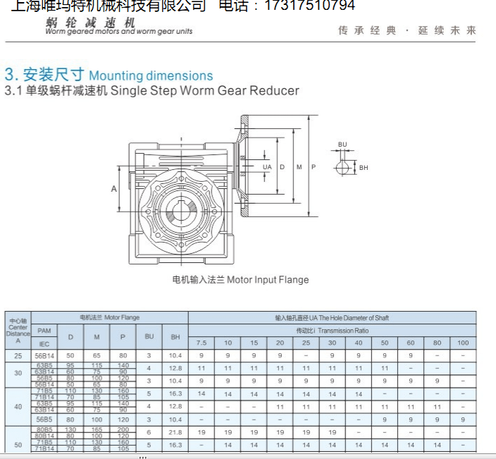 5-yvp1.1-f2空心軸減速機波箱tkm063-60_電機_雙曲面_減速器