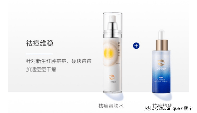 路线Skinique杏肌宁不走花俏路线，打造功效性护肤品
