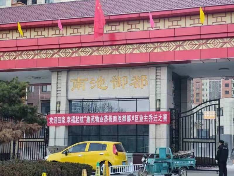 谁给小区物业保安的胆子和勇气济宁南池御都花园小区物业保安霸凌业主