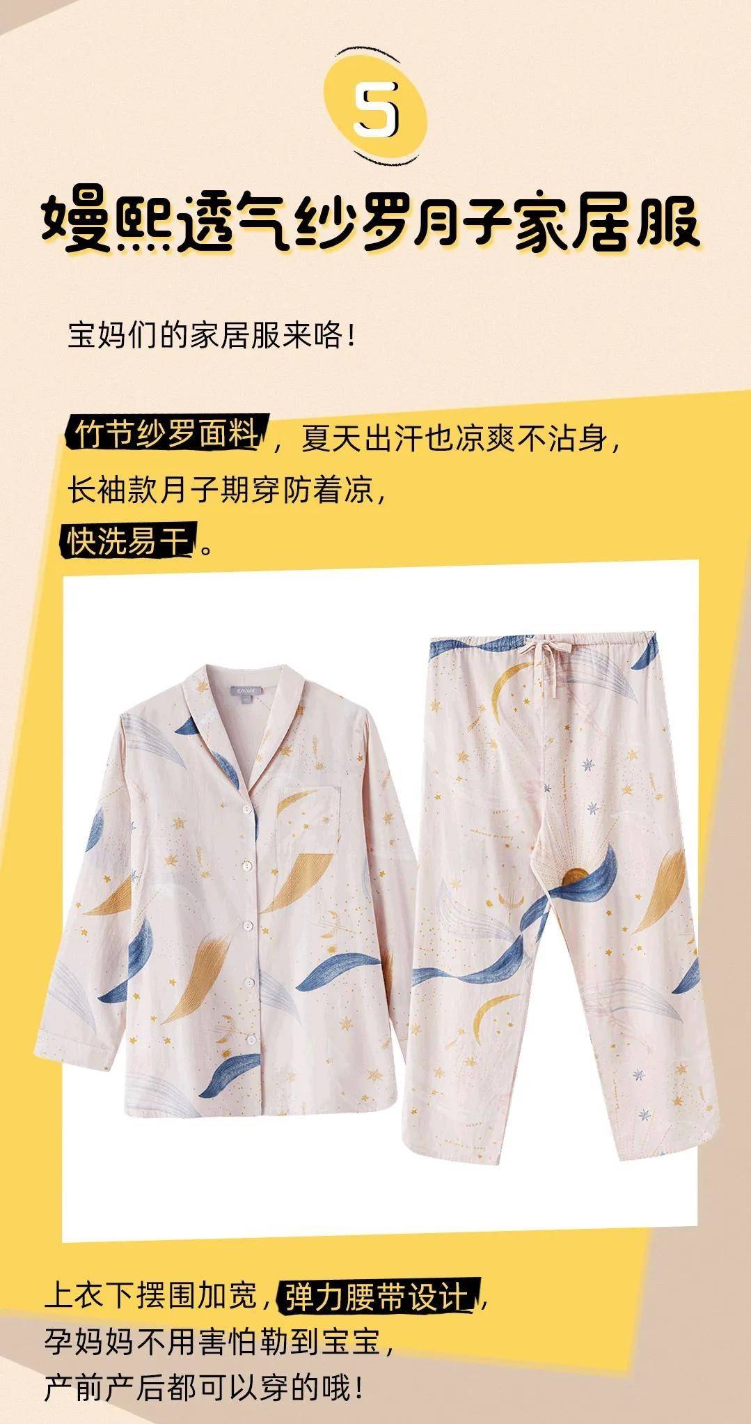 美眉 这几款颜值爆表的家居服简直舒服到上头！出门都想穿！