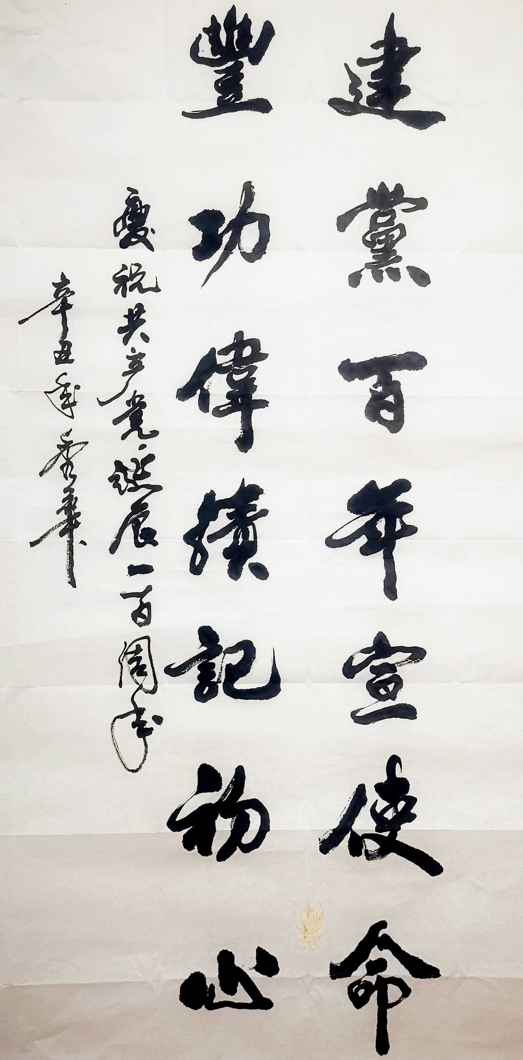 中国著名书法家李秀华