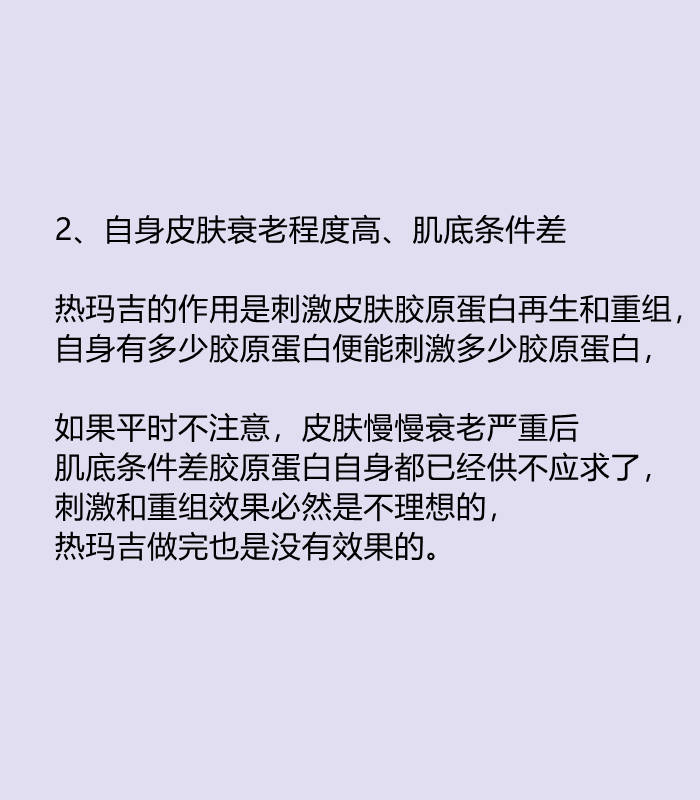 玛吉热玛吉效果真的不好吗？你术后做修复了吗？