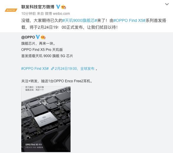 OPPO Find X5系列首發天璣9000，旗艦性能曝光：多次跑分輕松超百萬