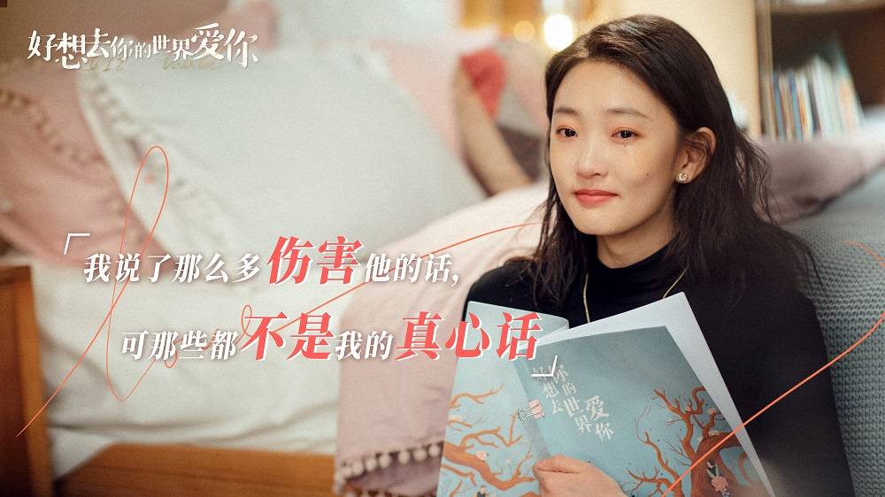 电影|《好想去你的世界爱你》发布彩蛋花絮 正在热映开年最佳欢乐延续