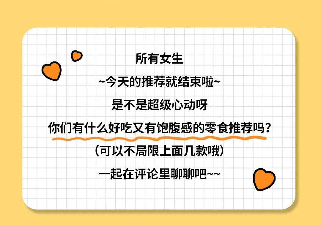 什么|干饭人冲啊！这都是些什么相见恨晚的宝藏零食！
