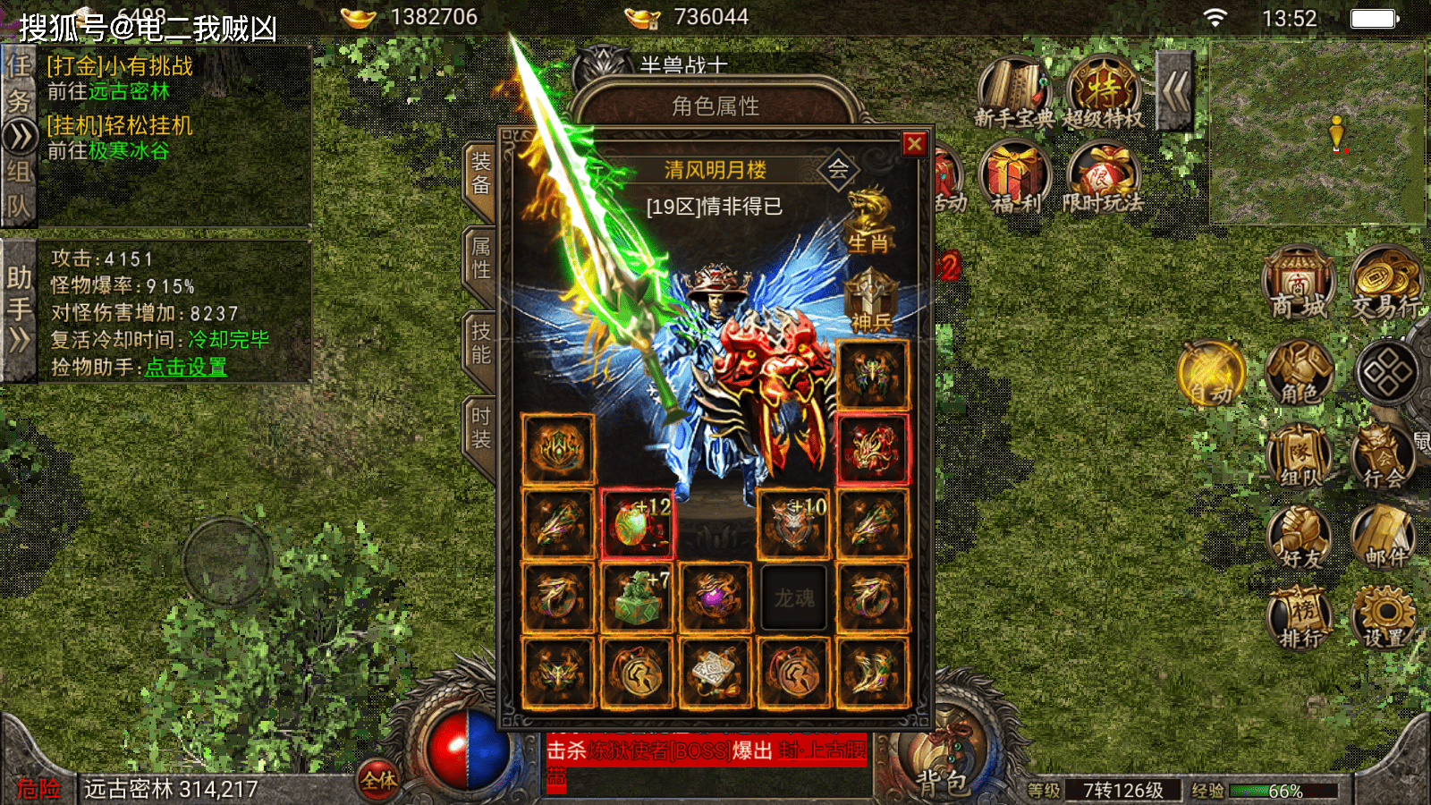 热血传奇:苦海"无涯",回头是岸_玩家_行会_沙城