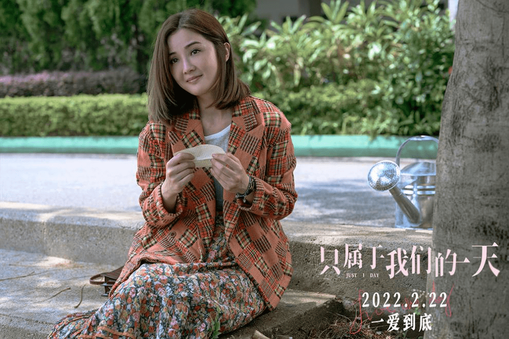 档期|《只属于我们的一天》发布主题曲MV 王祖蓝唱出“普男”追爱历程