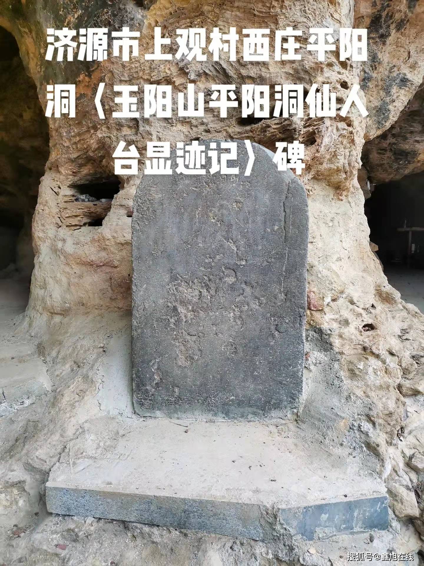 济源市承留镇上观村西庄平阳洞-搜狐大视野-搜狐新闻