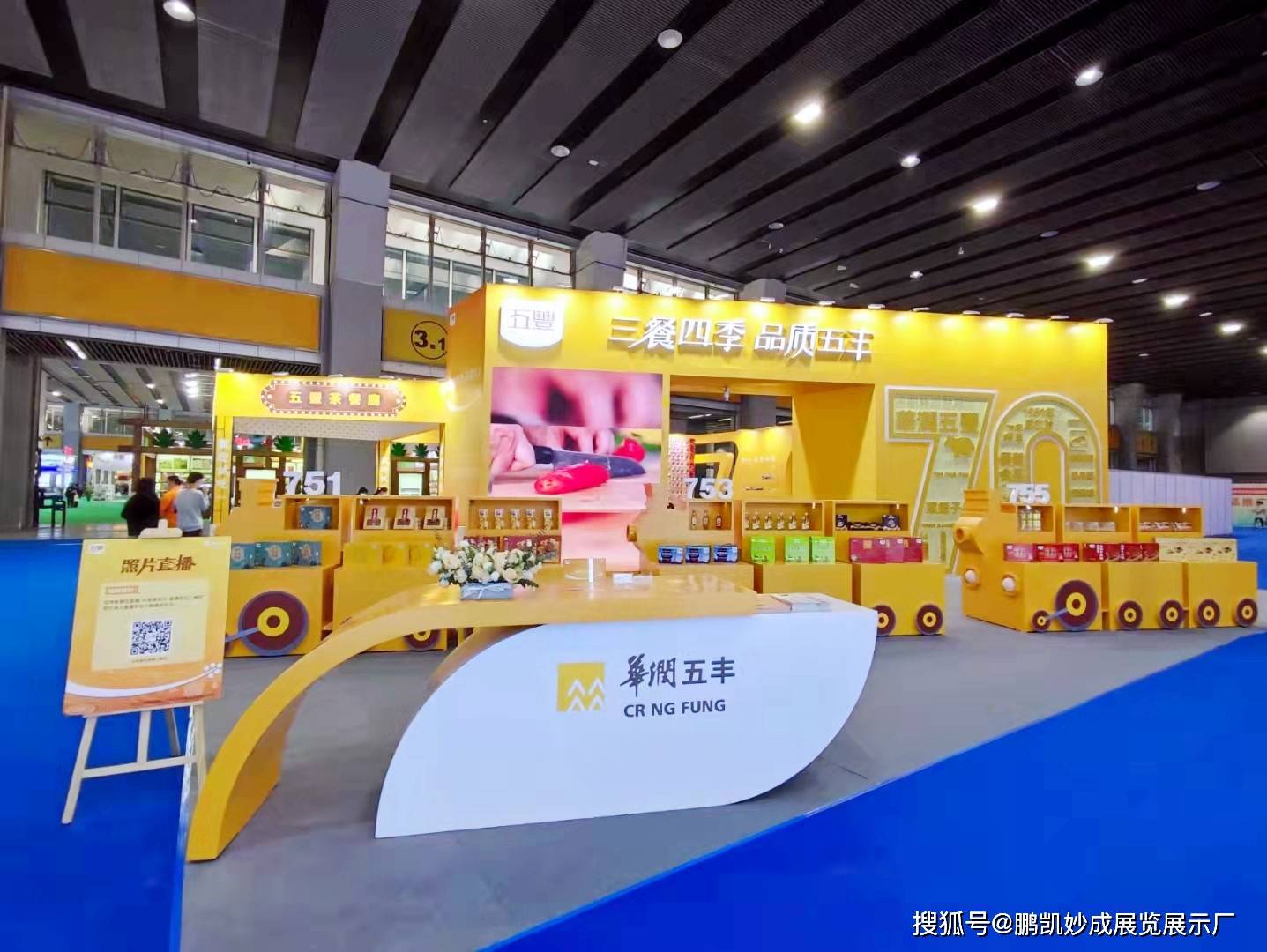 成都农博会展台搭建与设计2022成都国际现代农业展