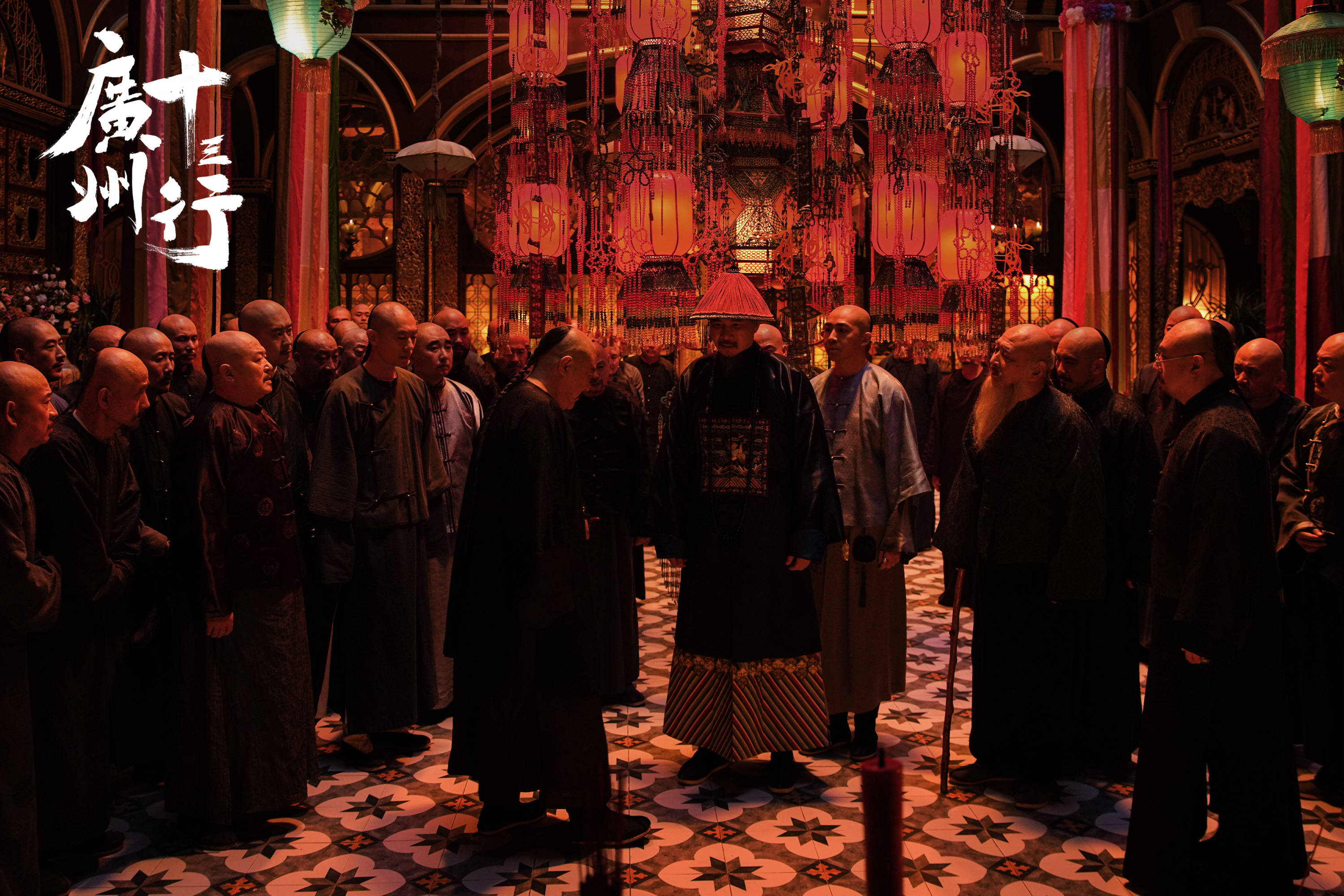 《广州十三行》杀青首曝预告 朱亚文俞灏明文咏珊演绎品质大剧_曹盾_