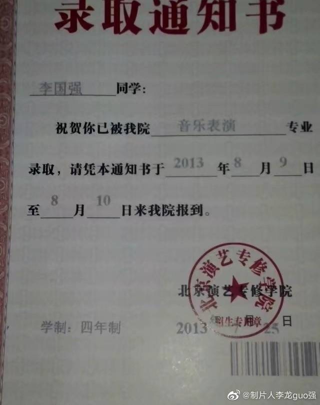 显示|李龙国强发微博怀念自己最后的母校