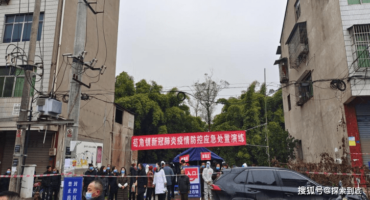 四川岳池县苟角镇开展疫情防控应急处置演练筑牢安全屏障