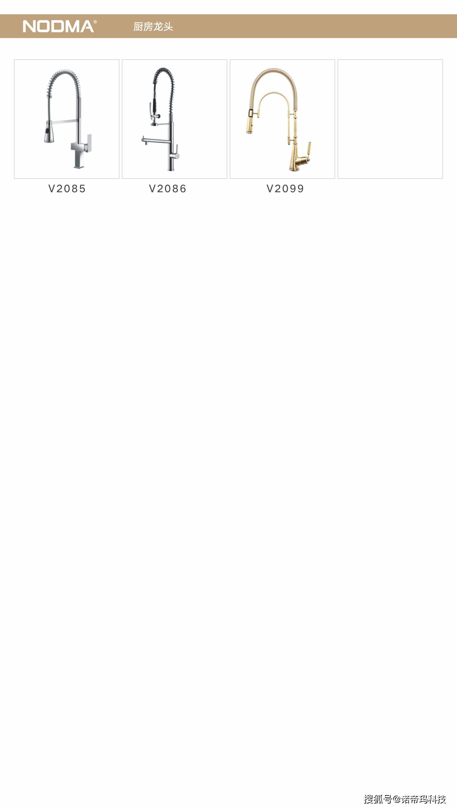 诺帝玛家居科技2022年折页，值得收藏-搜狐大视野-搜狐新闻