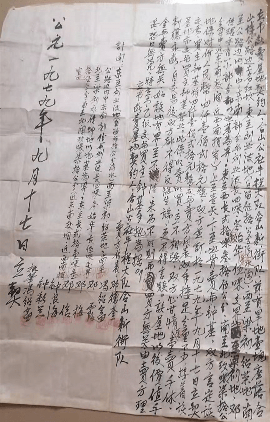 房屋及后面瓦屋最早于1979年是杨女士丈夫钟基从生产队买到的自留地