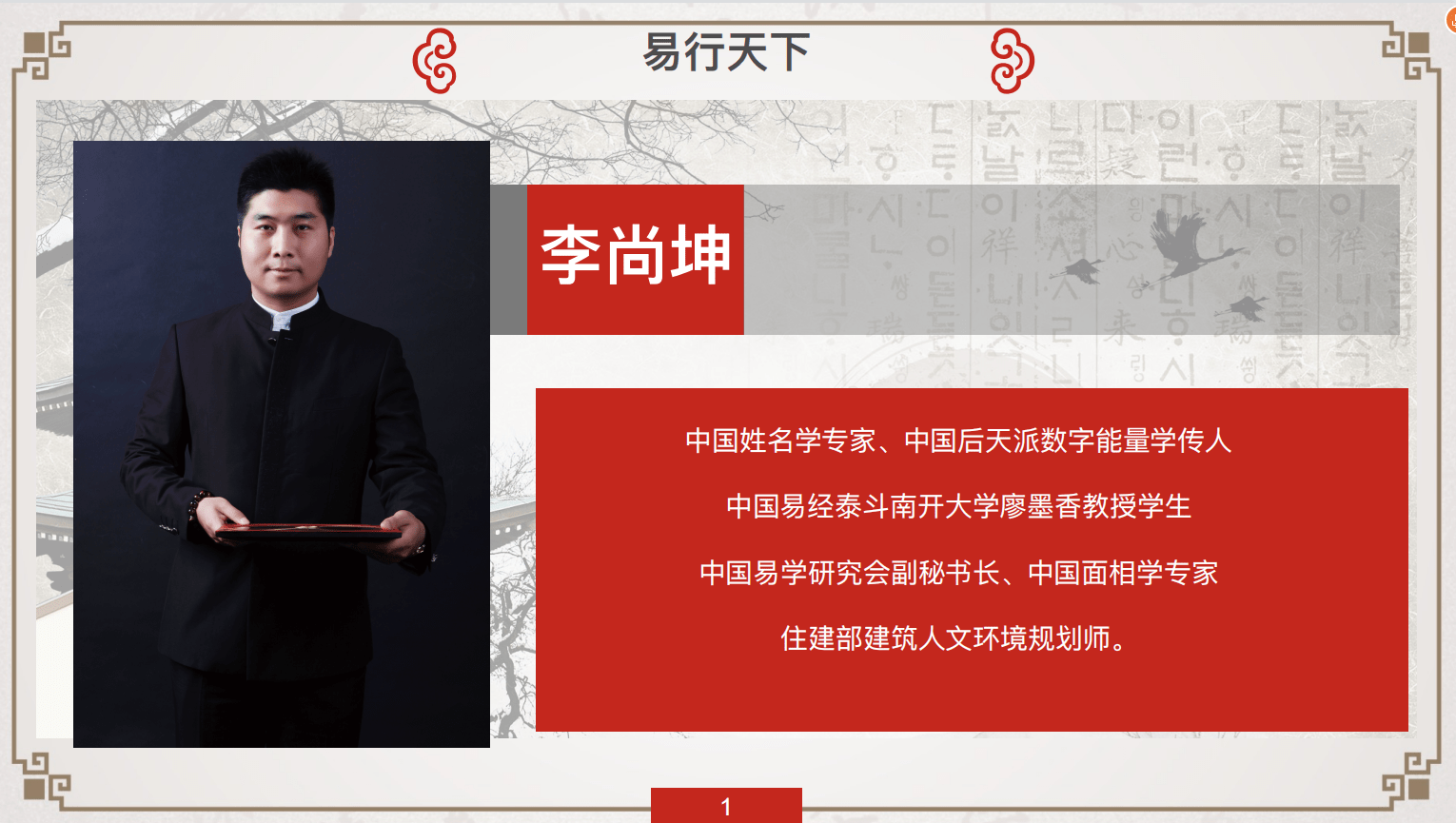 李尚坤个人简介