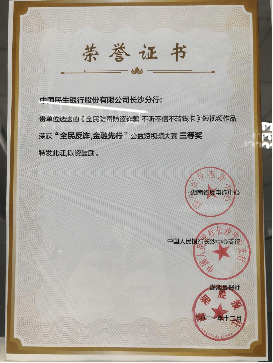 长沙民生银行电话号码查询(长沙民生银行电话号码查询系统)