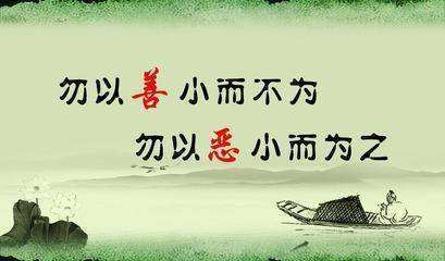 好人好自己,坏人坏自己_神明_善恶_事情