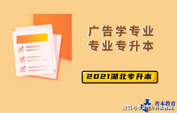 传媒专升本考什么_传媒类专升本学校_中国传媒大学专升本