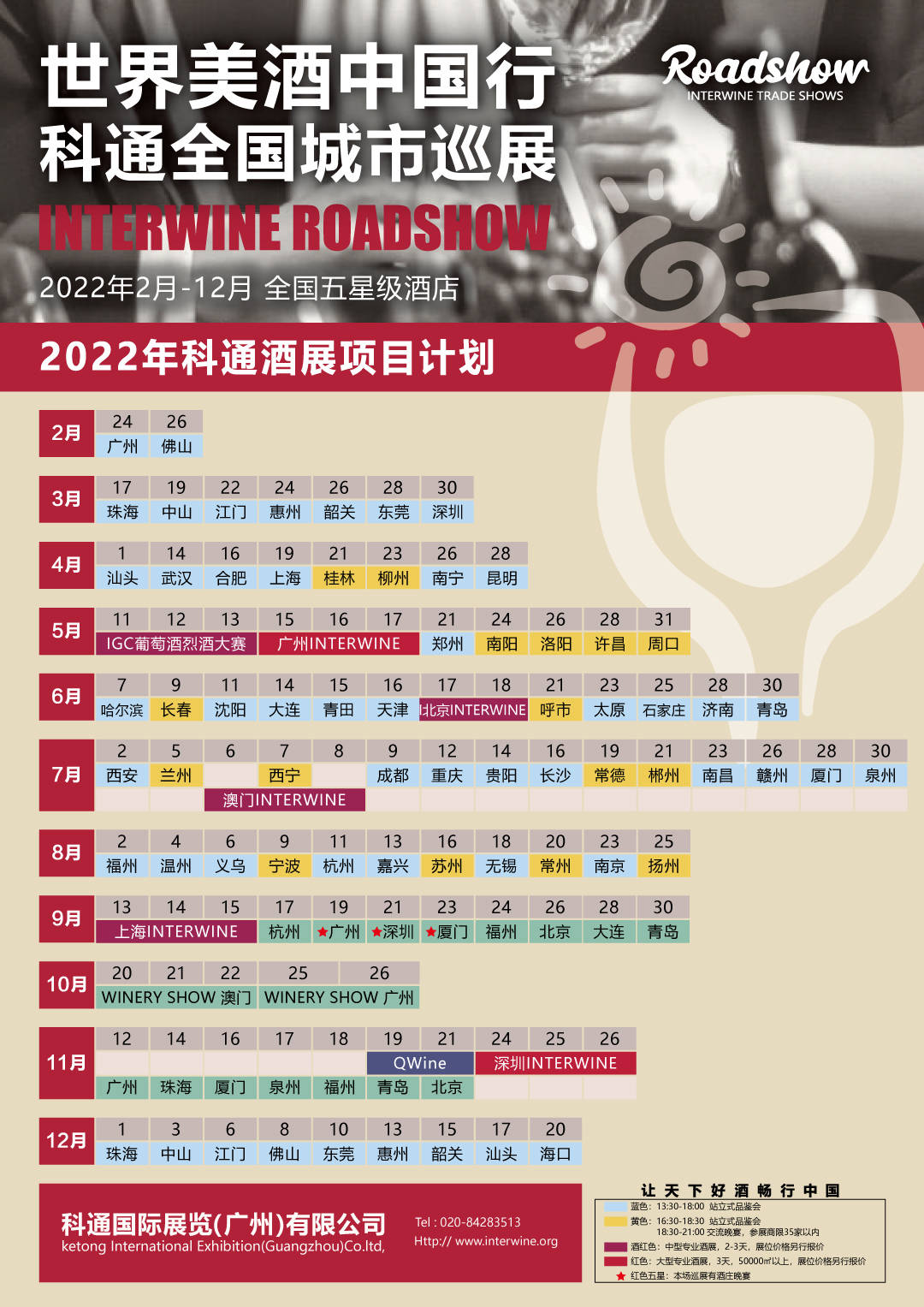 乔里|始于1853年,意大利阿布鲁佐产区标杆——乔里酒庄亮相5.15-17广州国际名酒展