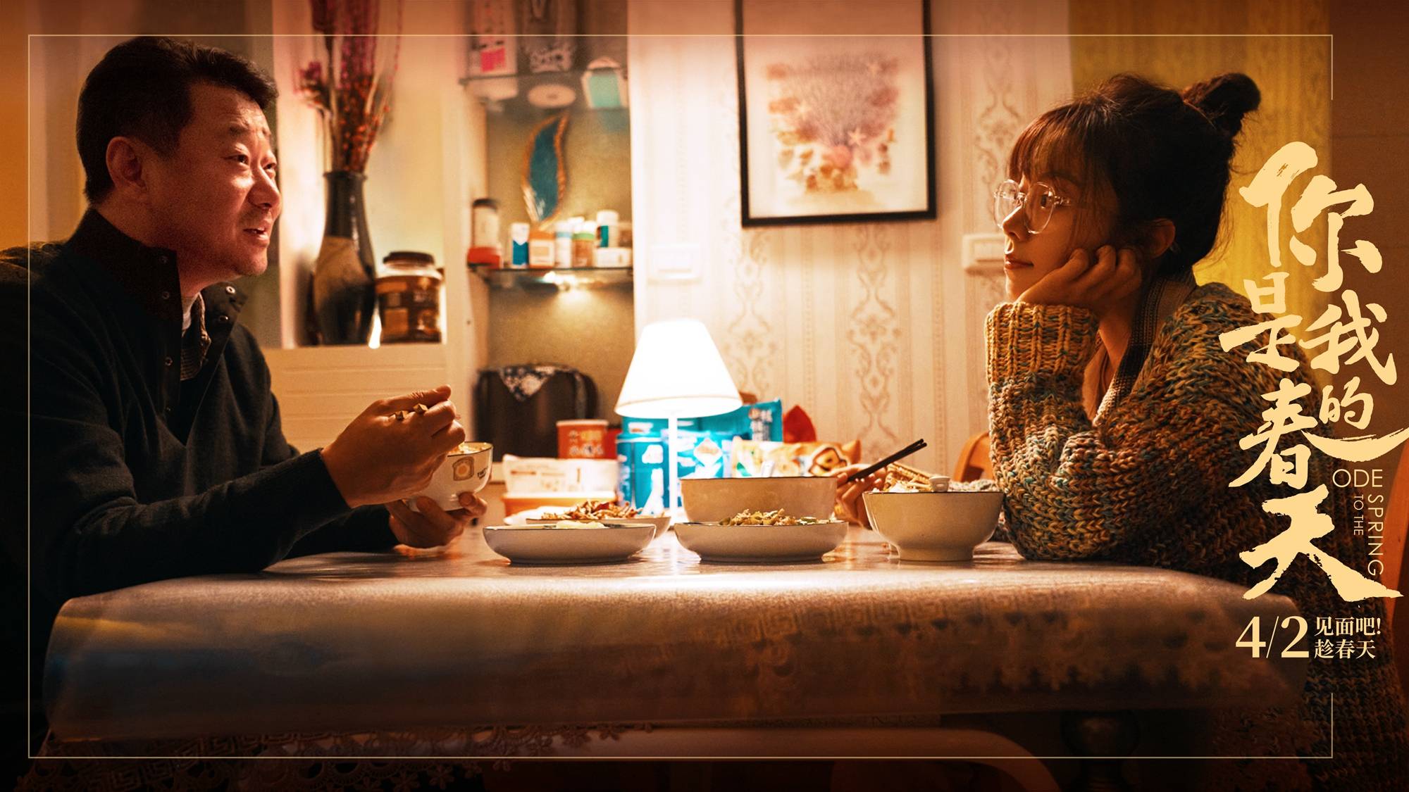 电影|《你是我的春天》曝“奔赴”版预告 周冬雨素颜哭戏黄晓明被泼面