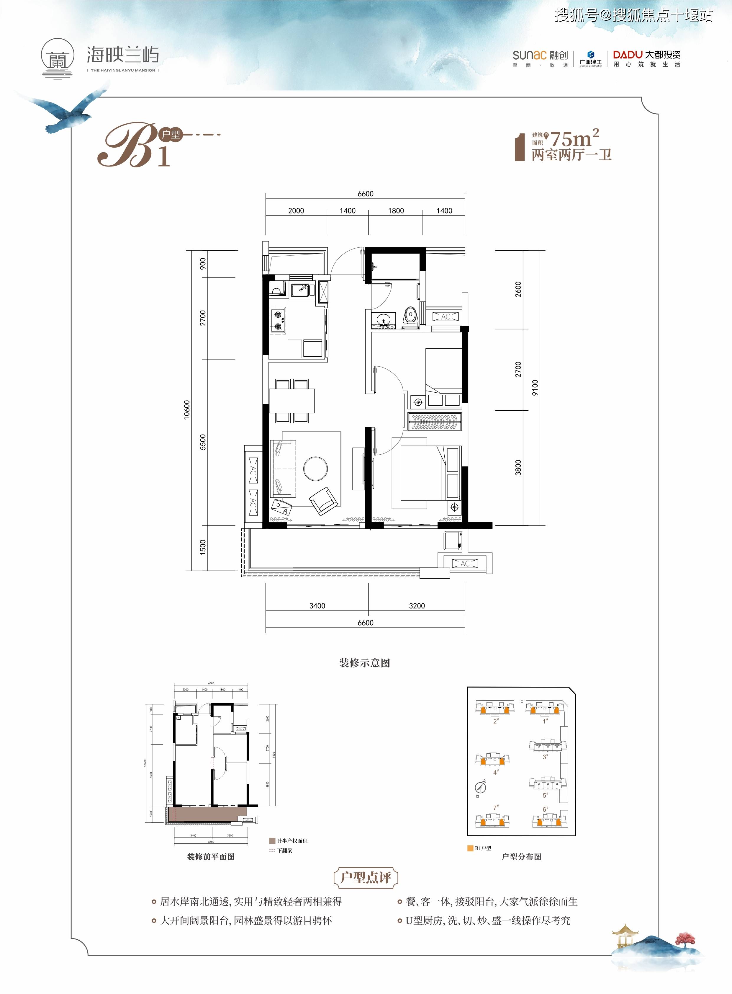 海映兰屿三期公示图片