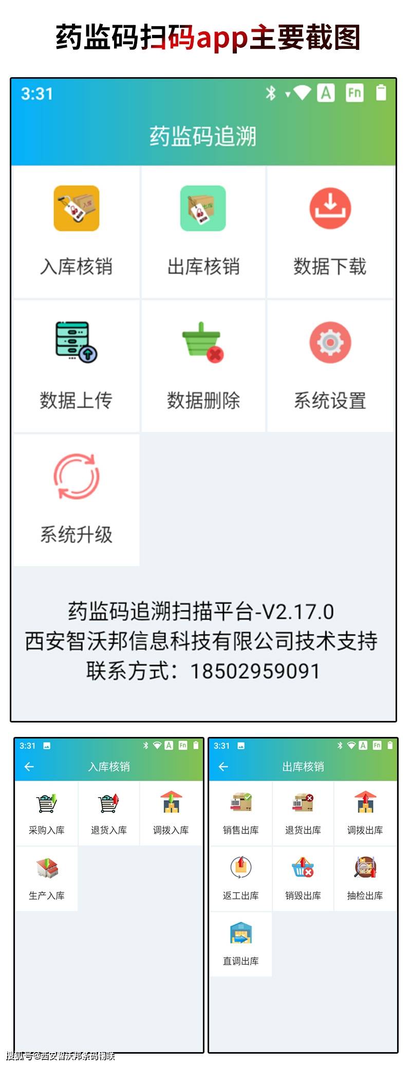 原创药监码如何上传码上放心平台实现药品追溯