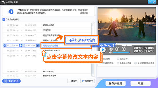怎么根据配音自动生成字幕？