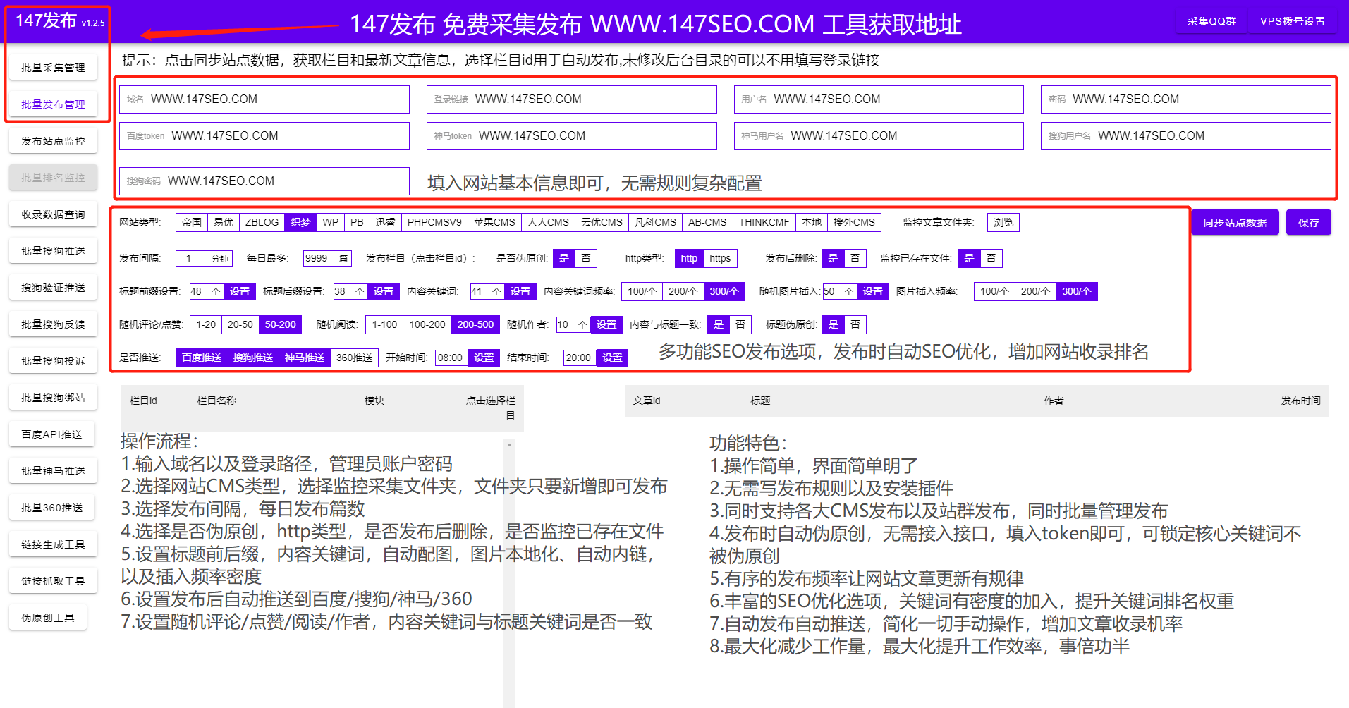 快速完成织梦建站，详细步骤（附图片教程）