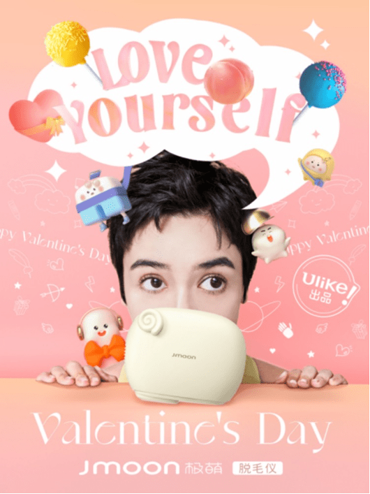 2022新款脱毛仪选哪个ulike脱毛仪新品登场