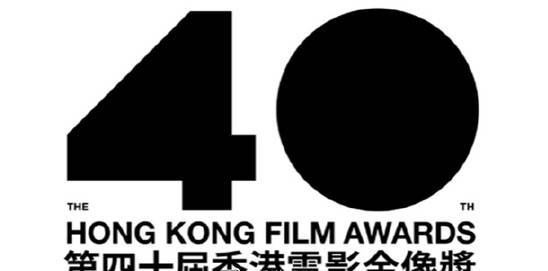 香港电影金像奖再次延期 原定于4月17日举行