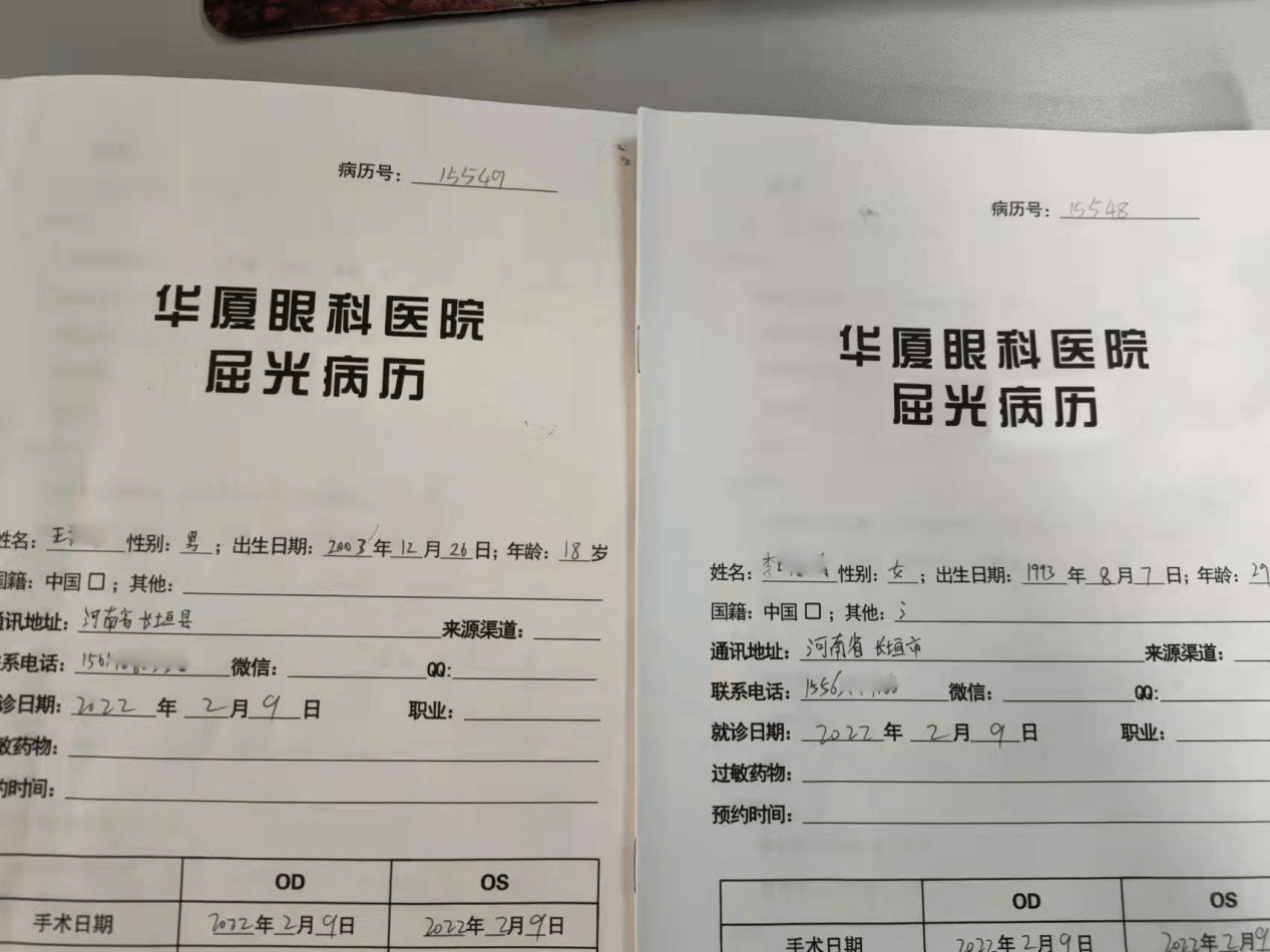 菏泽华厦眼科院长为两个家属亲自做近视手术_角膜_激光_姑姑