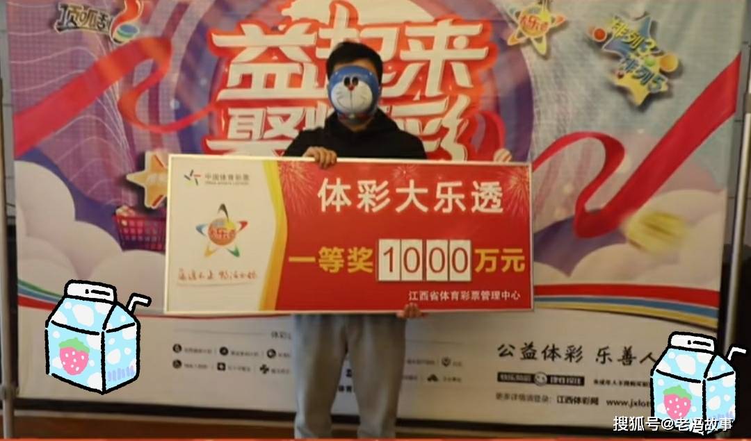 原创一张63复式票江西宜春彩友喜中大乐透一等奖1000万