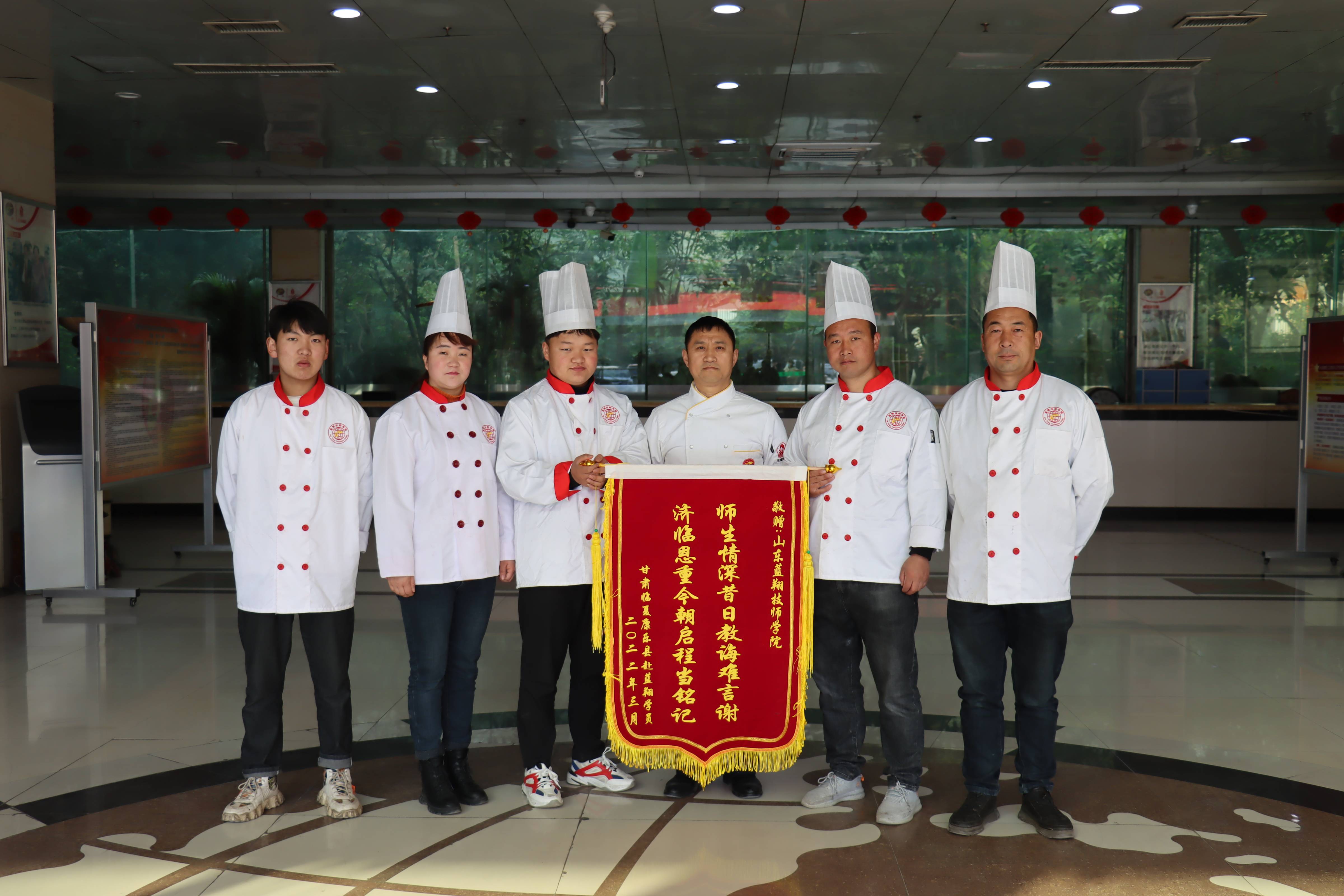 蓝翔教师倾心传技能烹饪学员送锦旗表谢意